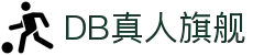 DB真人旗舰(中国)集团 - 实力说话，胜者为王